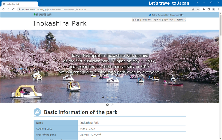 Inokashira Park(1)