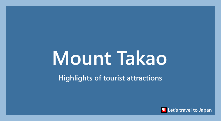 Mount Takao(0)