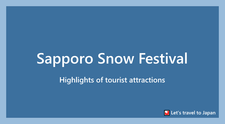 Sapporo Snow Festival(0)