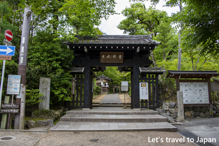 Jojakko-ji Temple(2)