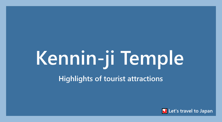 Kennin-ji Temple(0)