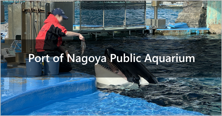 Nagoya Public Aquarium(0)