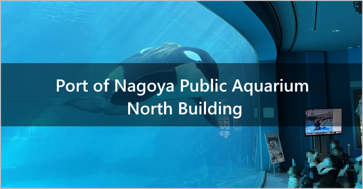 Port of Nagoya Public Aquarium North Building(0)