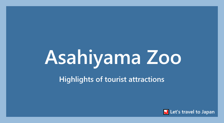 Asahiyama Zoo(0)