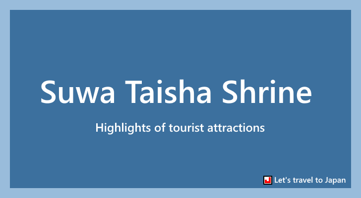 Suwa Taisha Shrine(0)