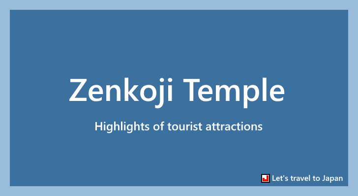 Zenkoji Temple(0)