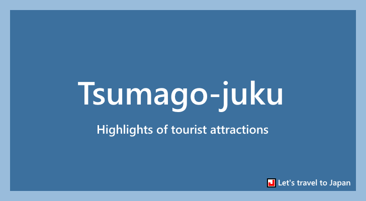 Tsumago-juku(0)