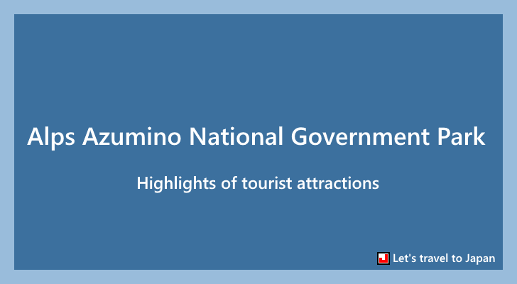 Alps Azumino National Government Park(0)