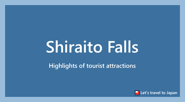Shiraito Falls(0)