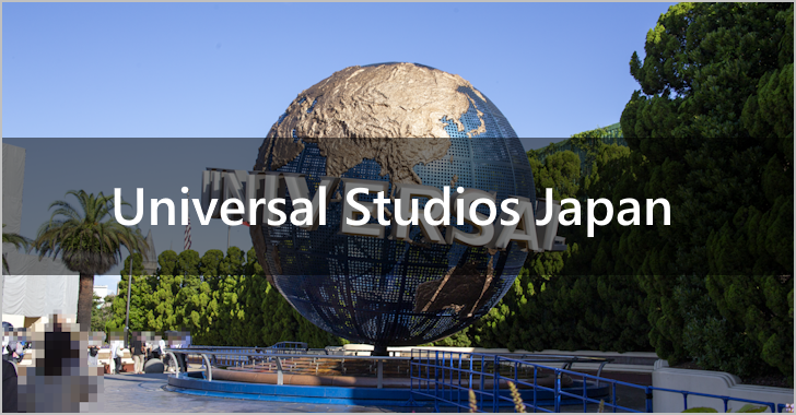 Universal Studios Japan(0)