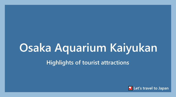 Osaka Aquarium Kaiyukan(0)