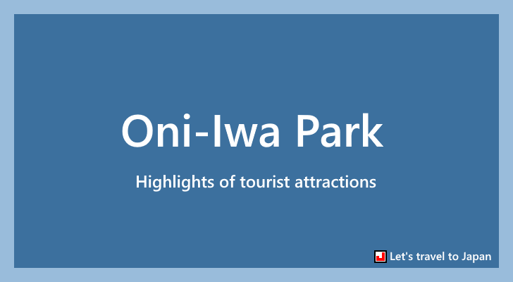 Oni-Iwa Park(0)