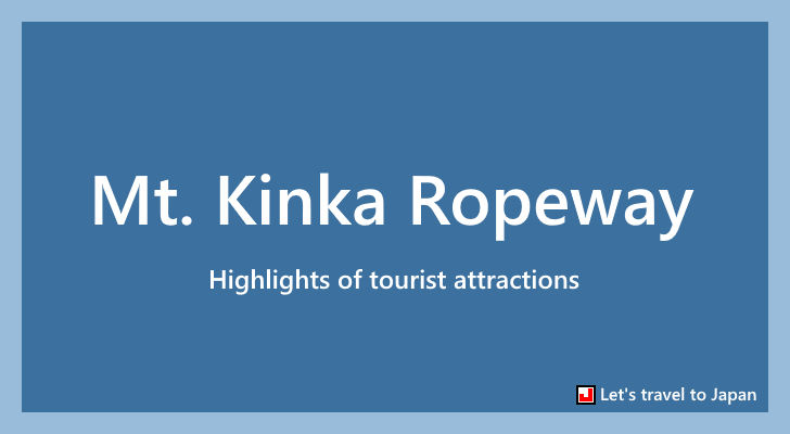 Highlights of Mt. Kinka Ropeway(0)