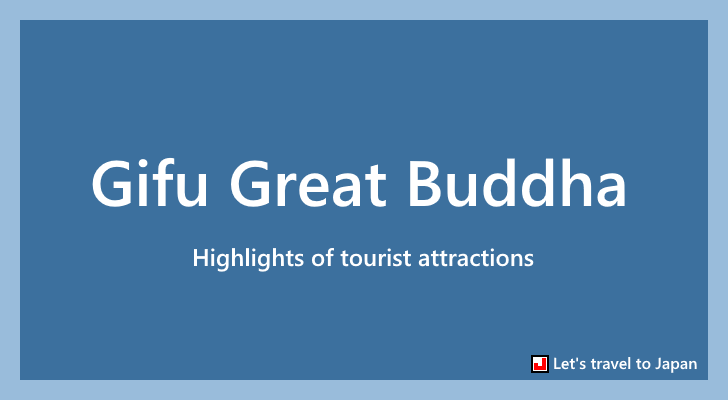 Gifu Great Buddha(0)
