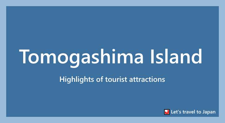 Tomogashima Island(0)
