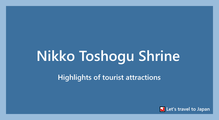 Nikko Toshogu Shrine(0)