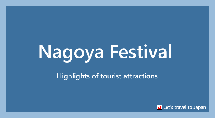 Nagoya Festival(0)