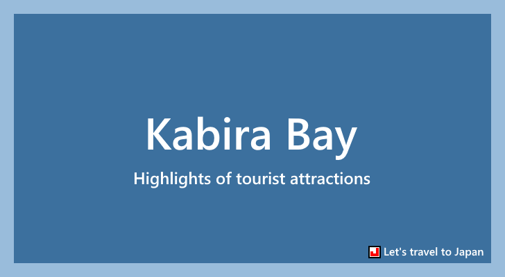 Kabira Bay(0)