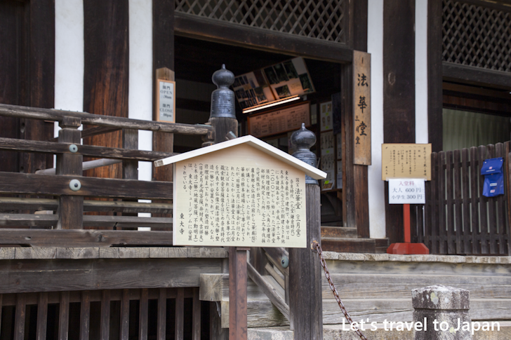 Hokke-do(Sangatsu-do): Highlights of Todaiji Temple(44)