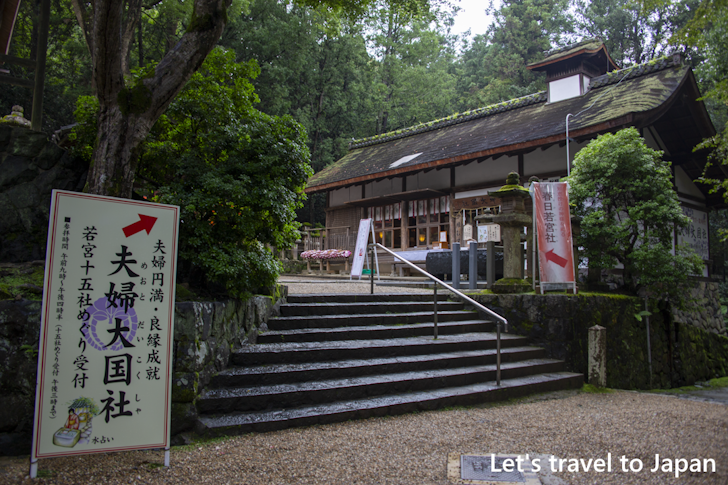 Meoto-Daikokusha Shrine: Highlights of Kasuga Taisha Shrine(34)