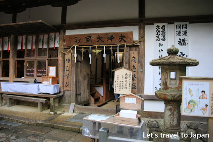 Meoto-Daikokusha Shrine: Highlights of Kasuga Taisha Shrine(35)
