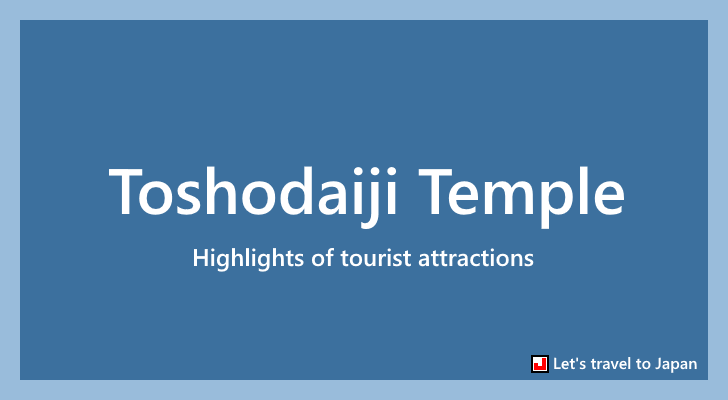 Toshodaiji Temple(0)