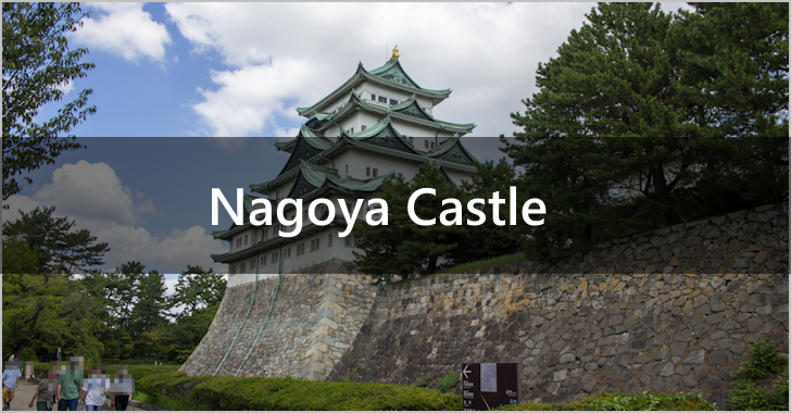 Nagoya Castle(0)
