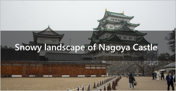 Complete guide to the highlights of snowy landscape of Nagoya Castle(0)