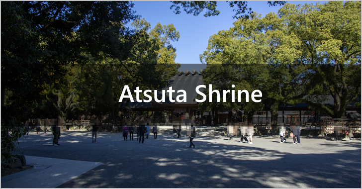 Atsuta Shrine(0)