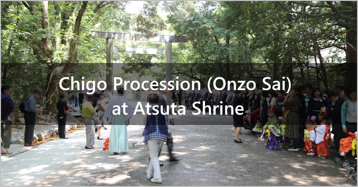Complete guide to the highlights of the Chigo Procession (Onzo Sai) at Atsuta Shrine(0)