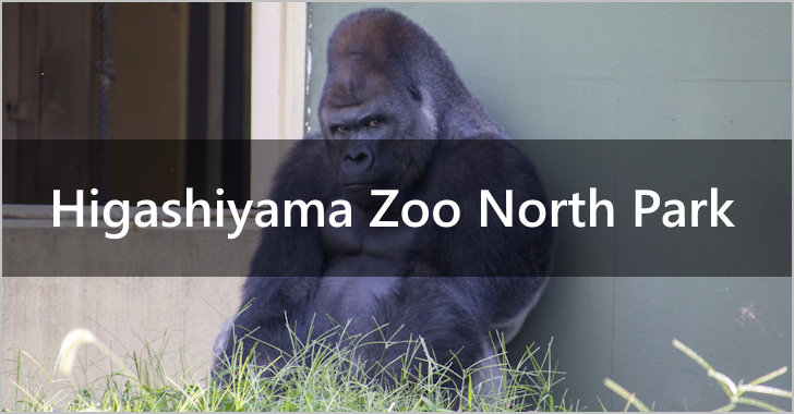Higashiyama Zoo North Park(0)