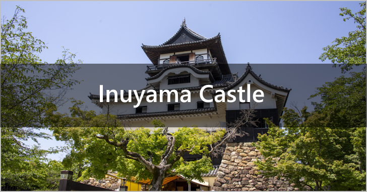 Inuyama Castle(0)