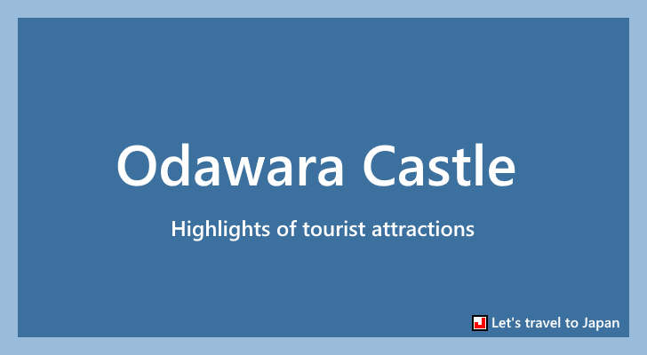 Odawara Castle(0)