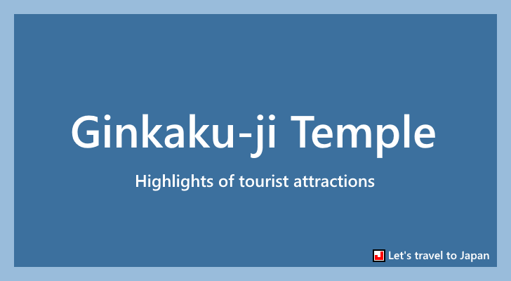 Ginkaku-ji Temple(0)