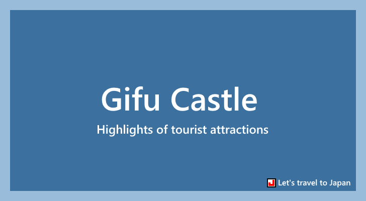 Gifu Castle(0)